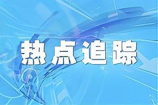 哈弗茨踢左后卫？纳帅：这是我想出的好主意，他不会一直踢这位置